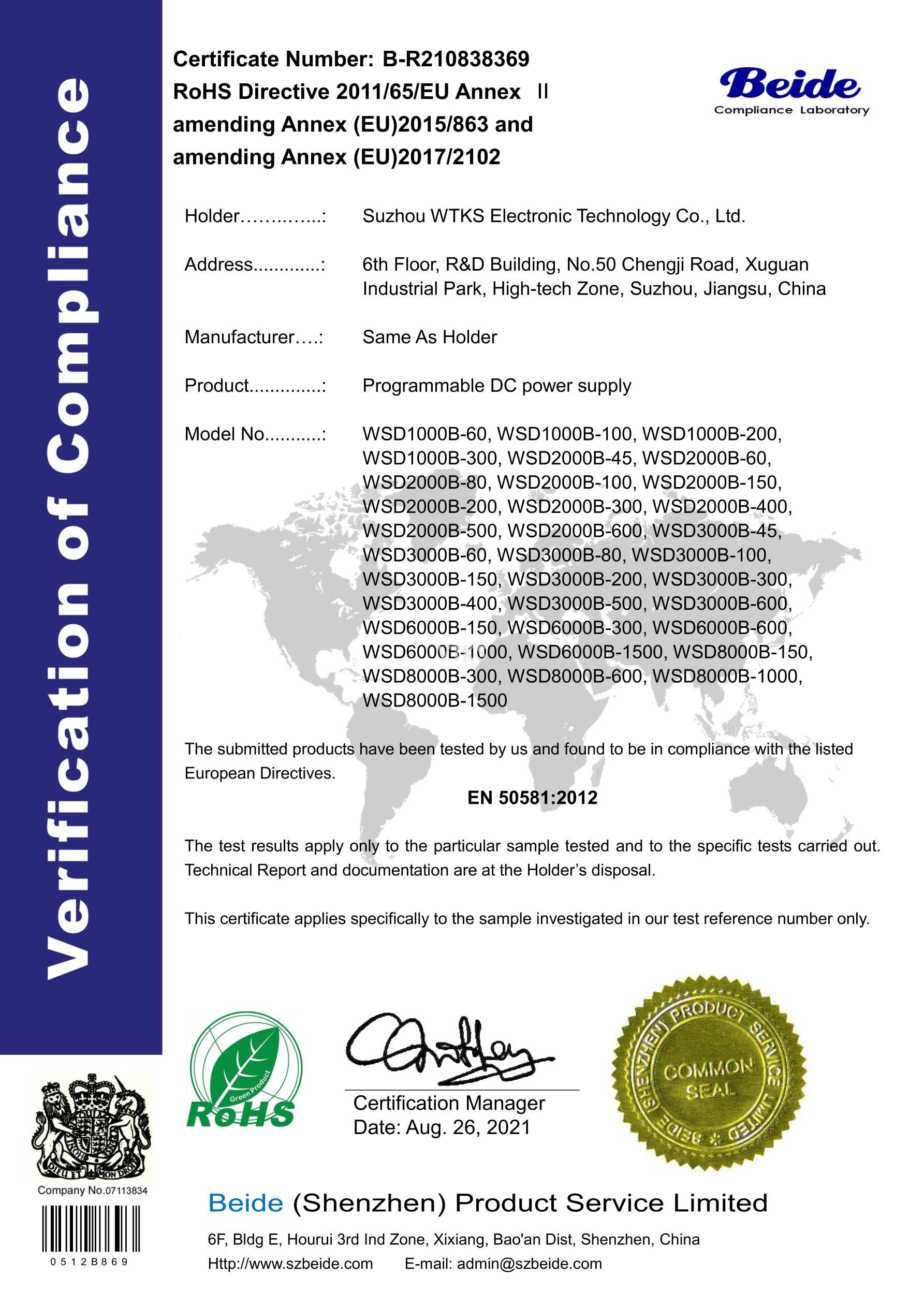 38369  ROHS Certificate  韦特克斯  可编程直流电源    正本.jpg