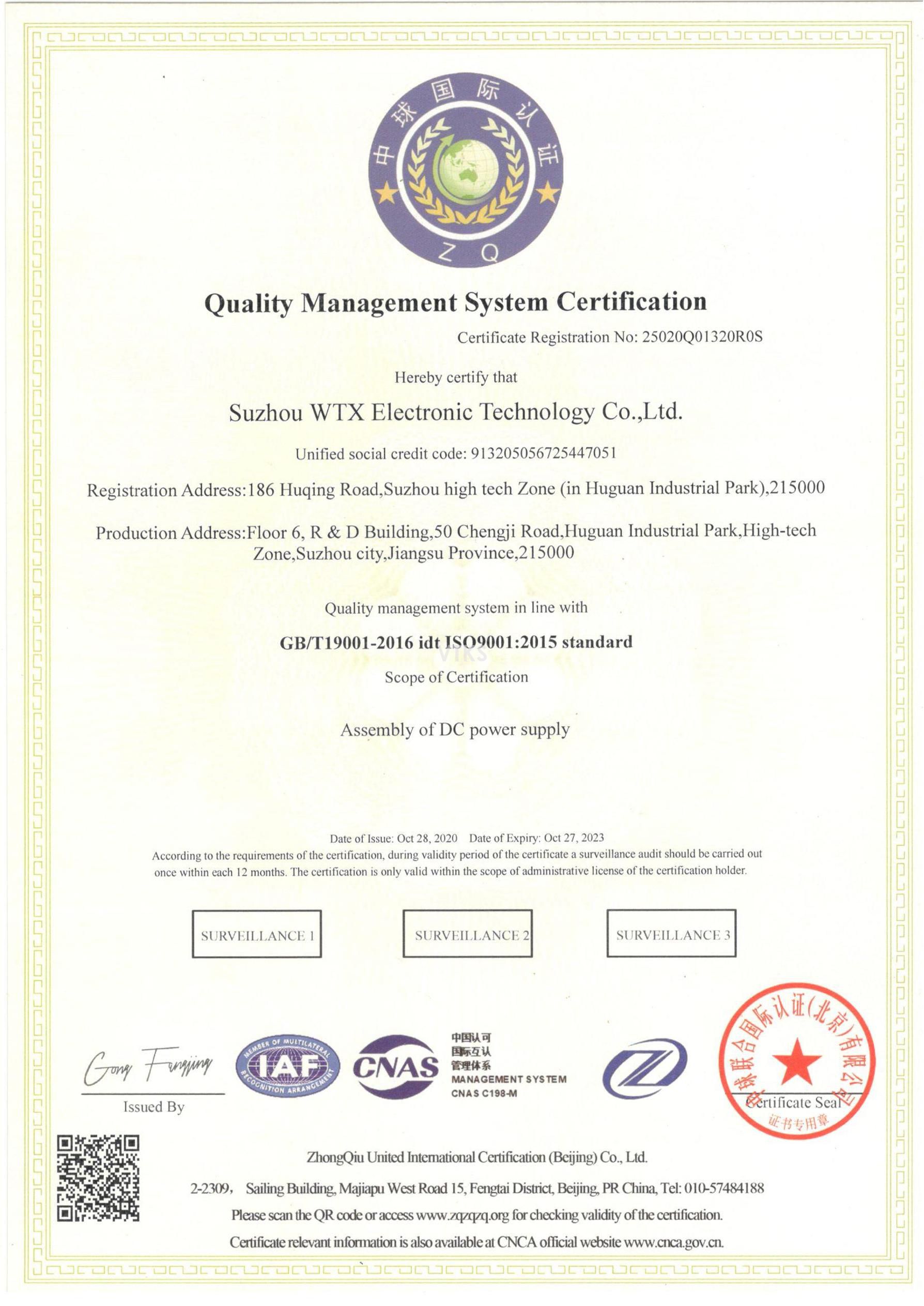 ISO9001质量认证体系英文版.jpg