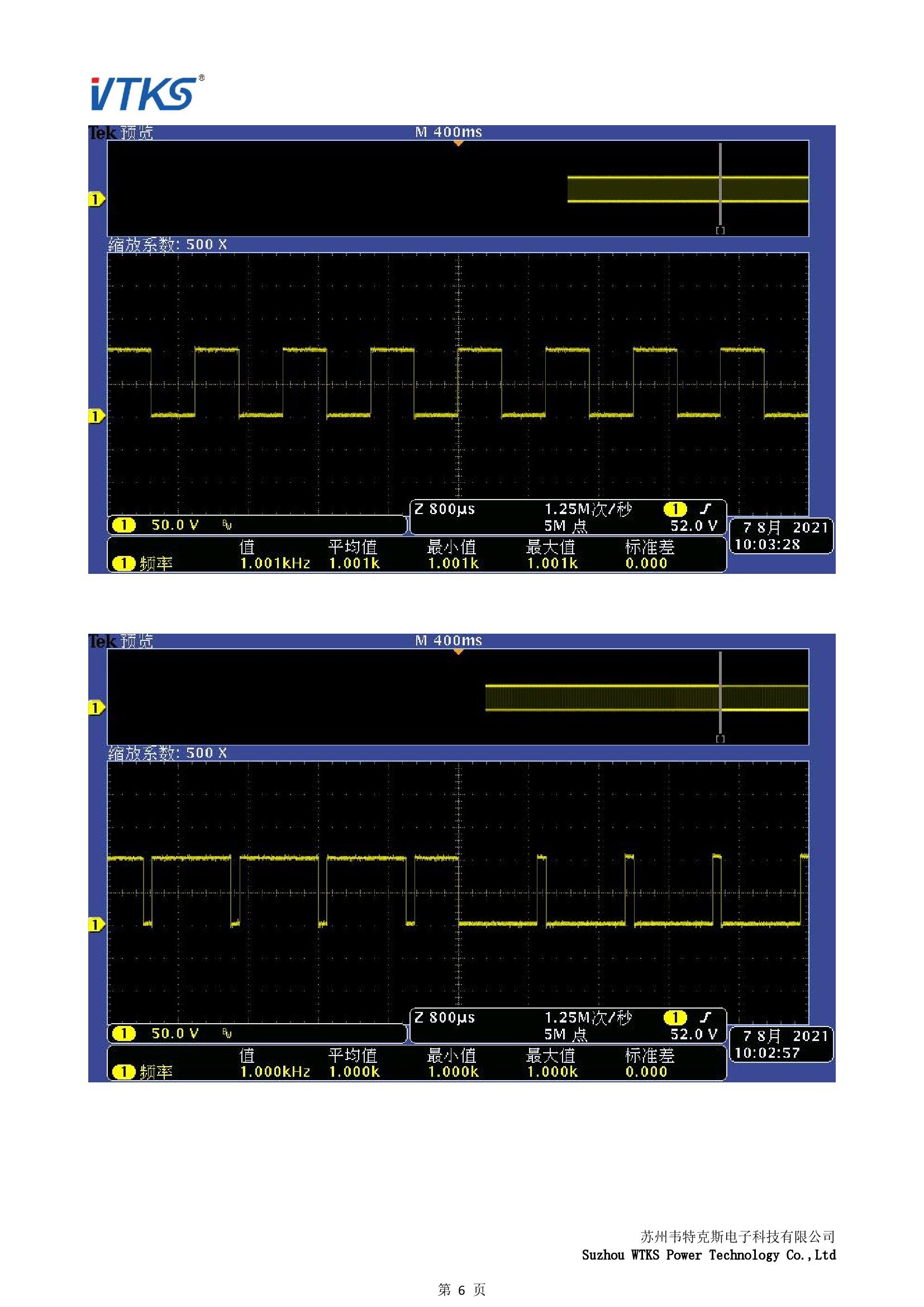 WSD-PULSE系列数字脉冲电源技术资料_V1.03_00006.jpg